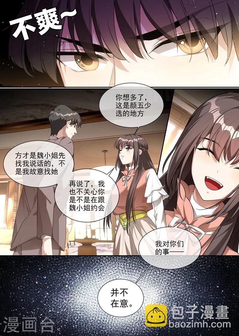 第286话 少帅，请自重！