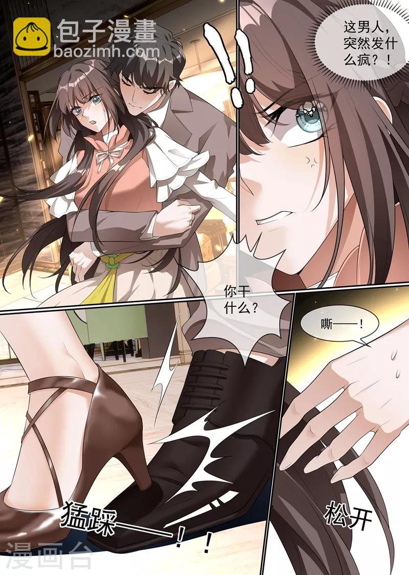 第286话 少帅，请自重！