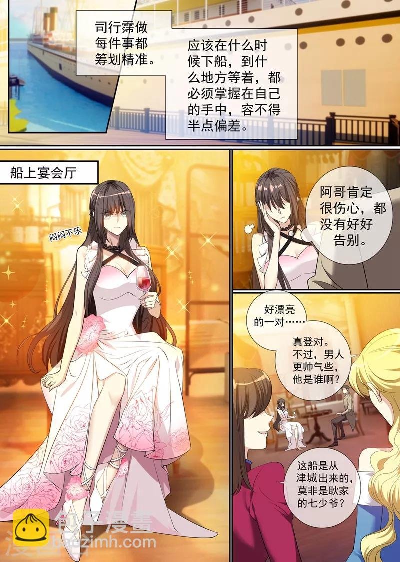 第290话 误上“贼”船