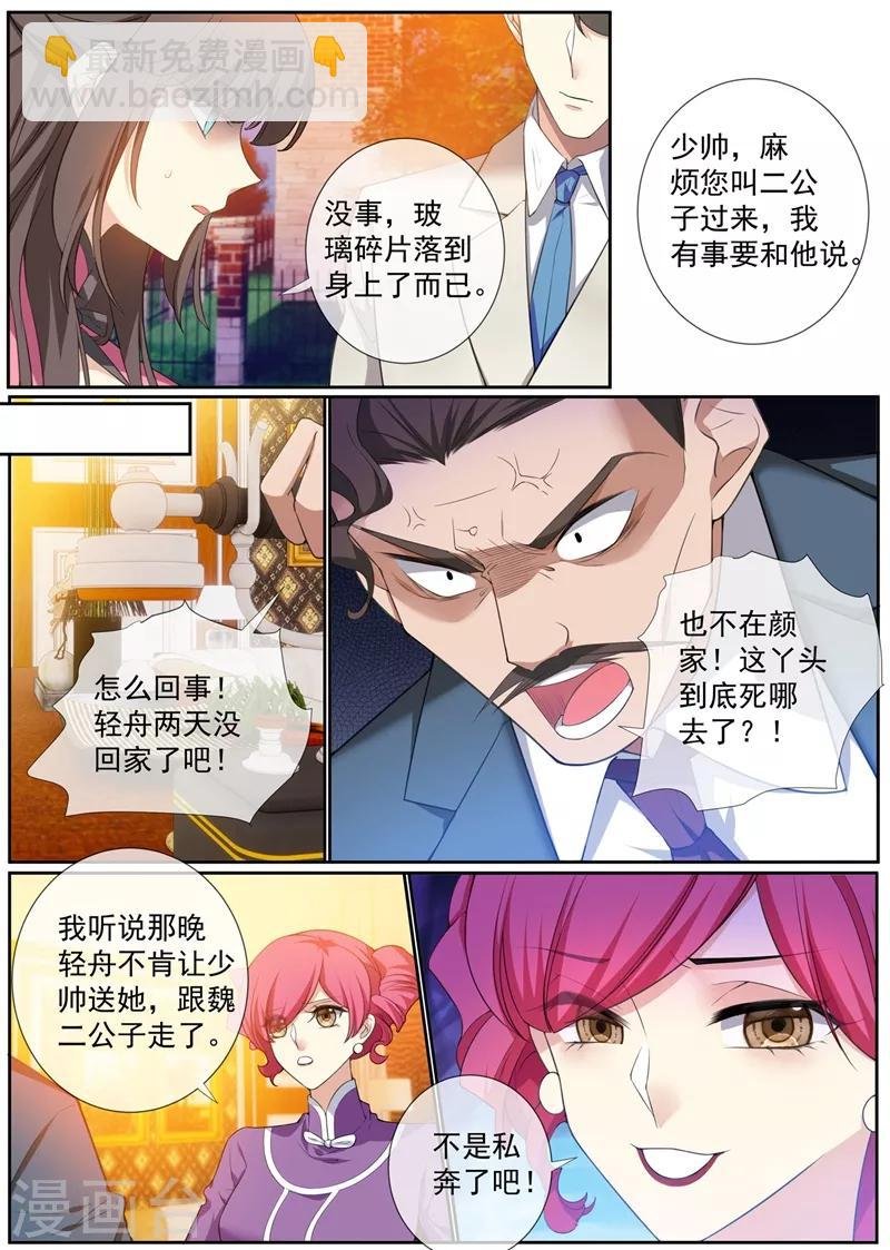 第293话 她怎么有刀有枪？