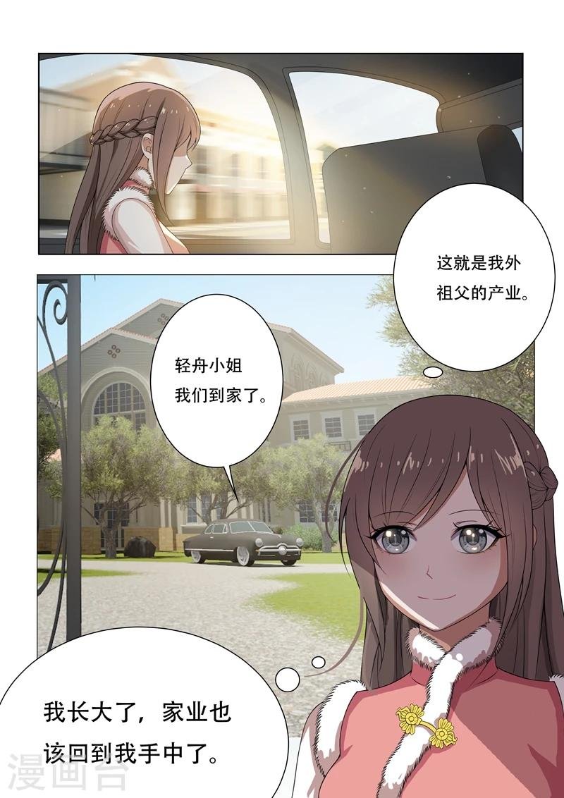 第3话 羊入虎口
