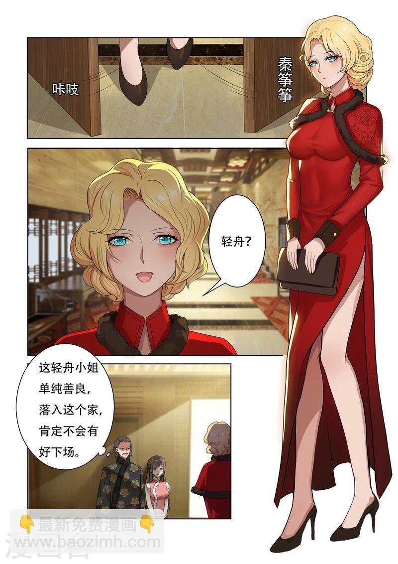 第3话 羊入虎口