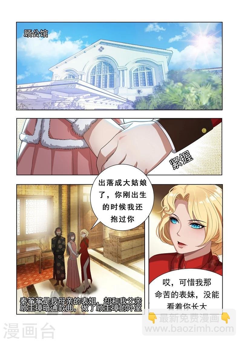 第3话 羊入虎口