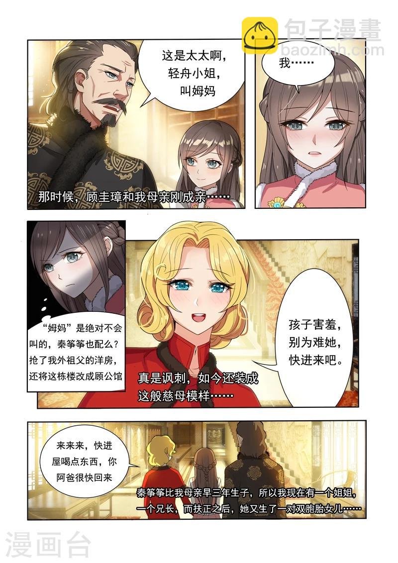 第3话 羊入虎口