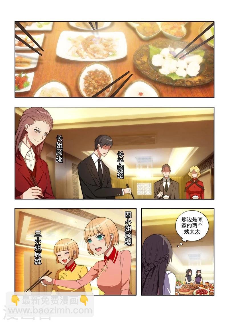 第3话 羊入虎口
