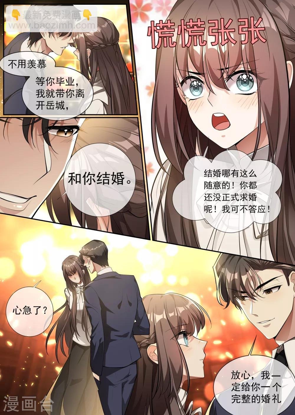 第299话 她是……皇，皇后？