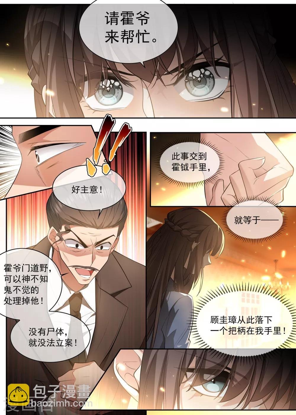 第302话 司行霈出手，摆平后事