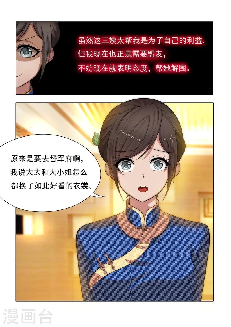 第31话 与之结盟