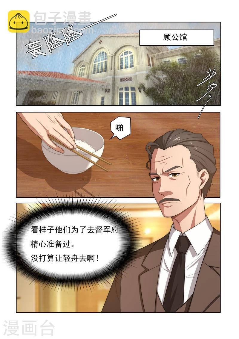 第31话 与之结盟