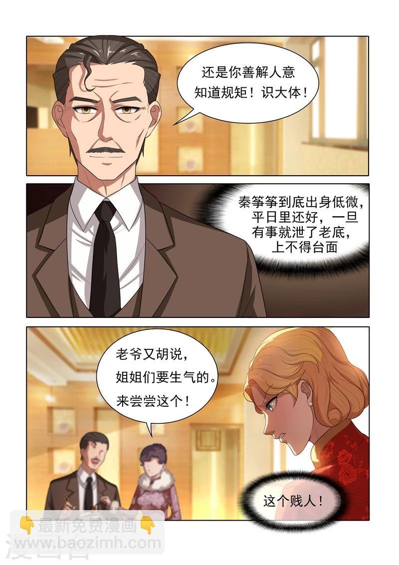 第31话 与之结盟