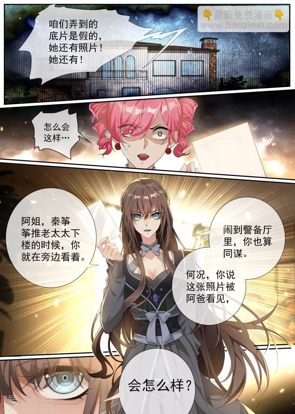 第304话 我有的是办法对付你