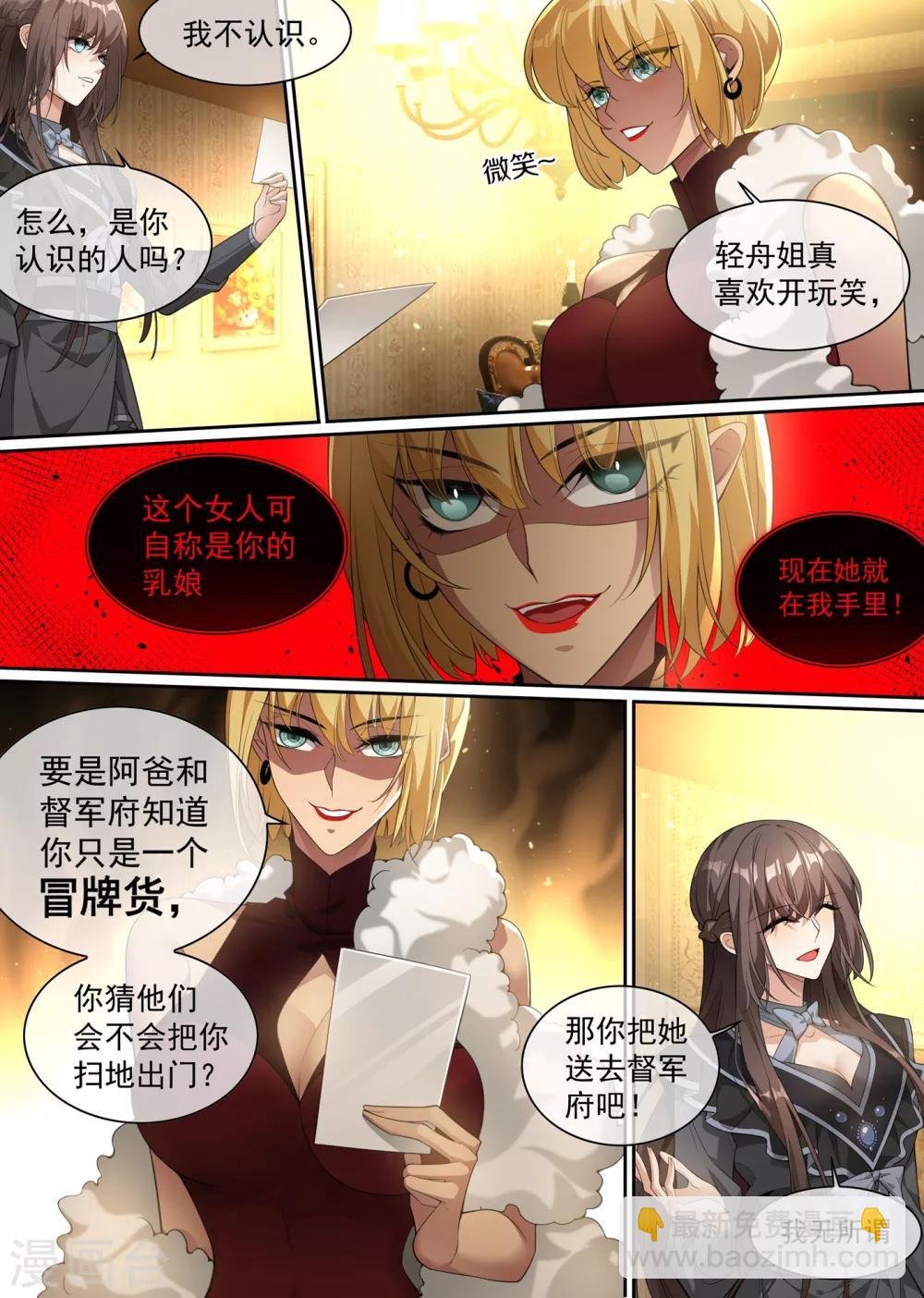 第304话 我有的是办法对付你