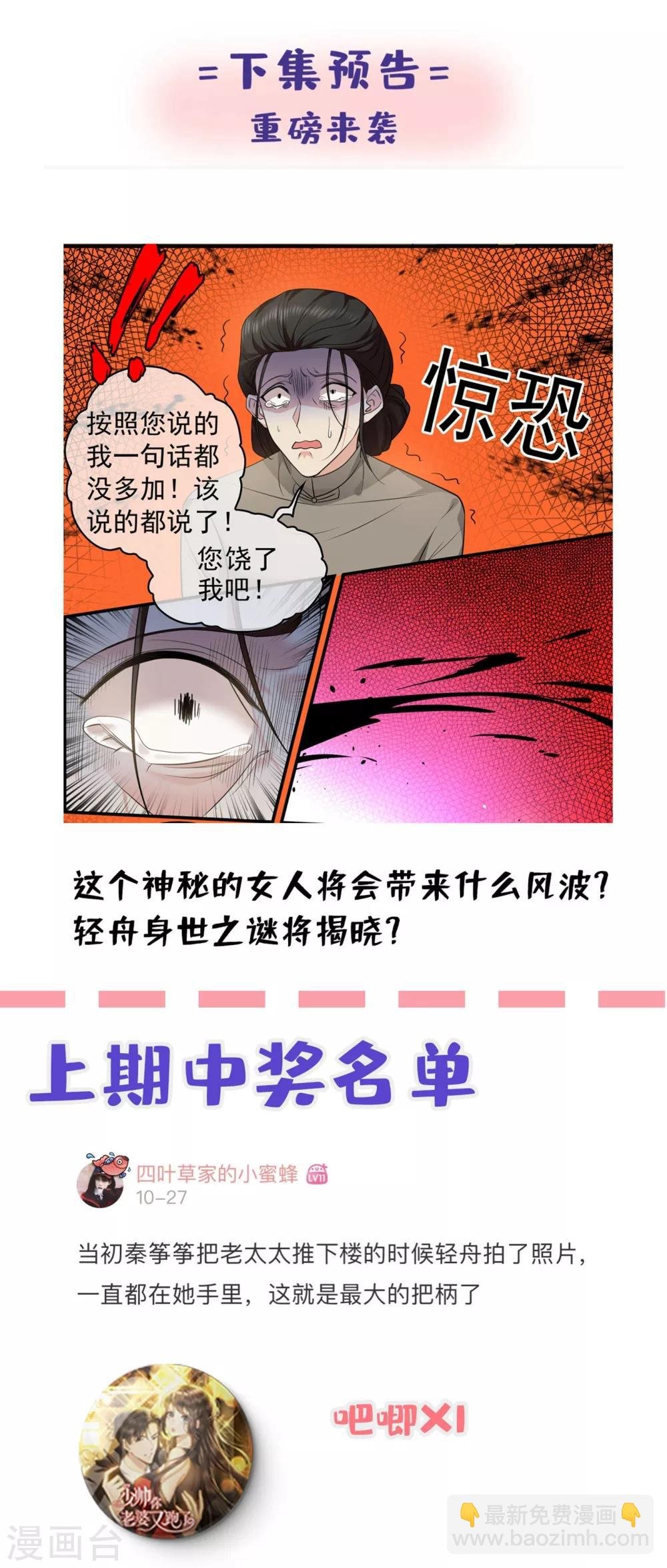 第304话 我有的是办法对付你