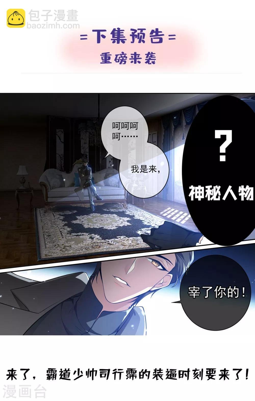 第307话 果然瞒不过轻舟