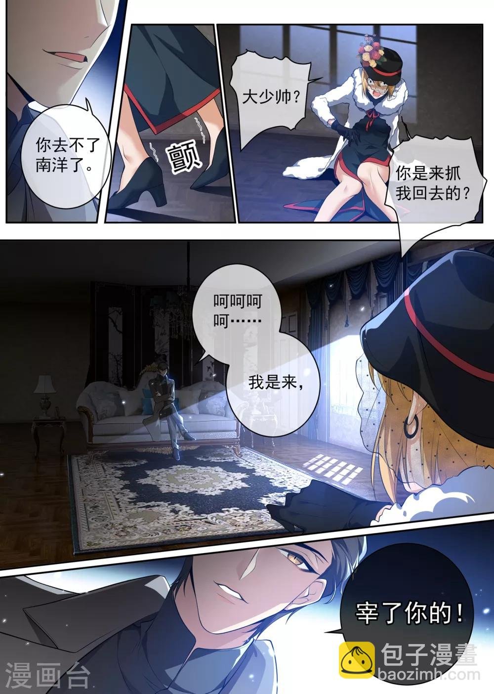 第308话 你是我的人
