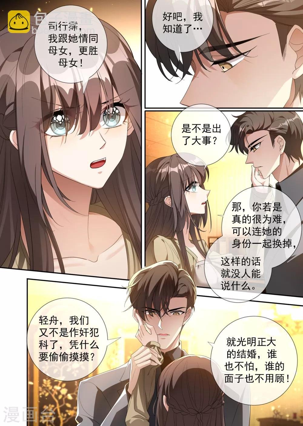 第308话 你是我的人