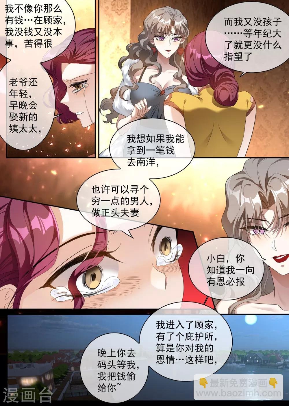 第309话 鱼儿上钩了