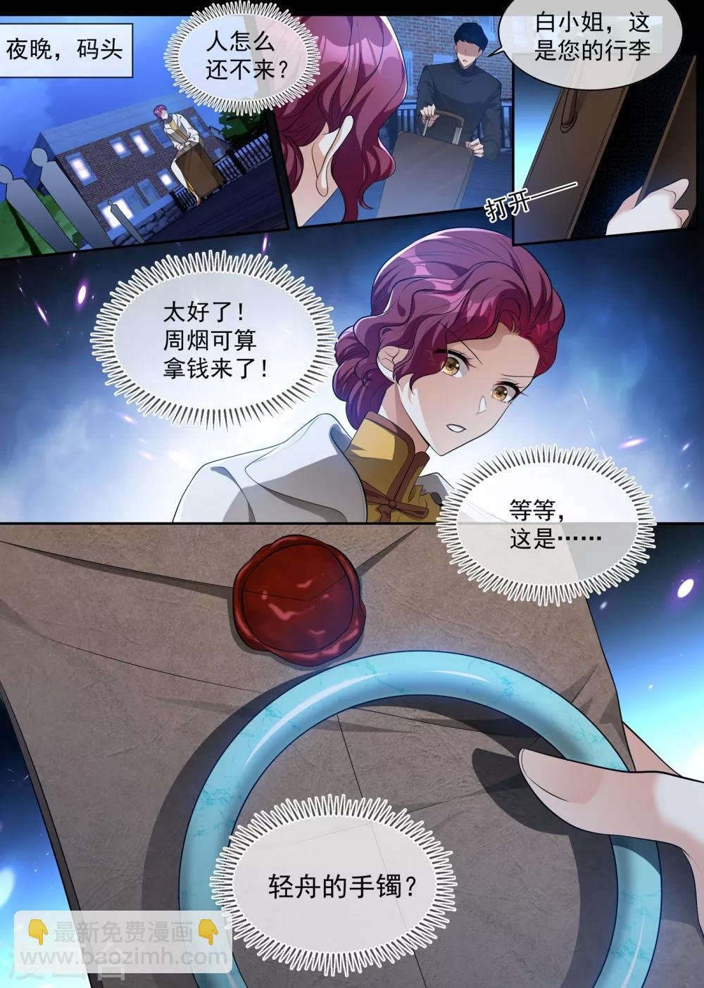 第309话 鱼儿上钩了
