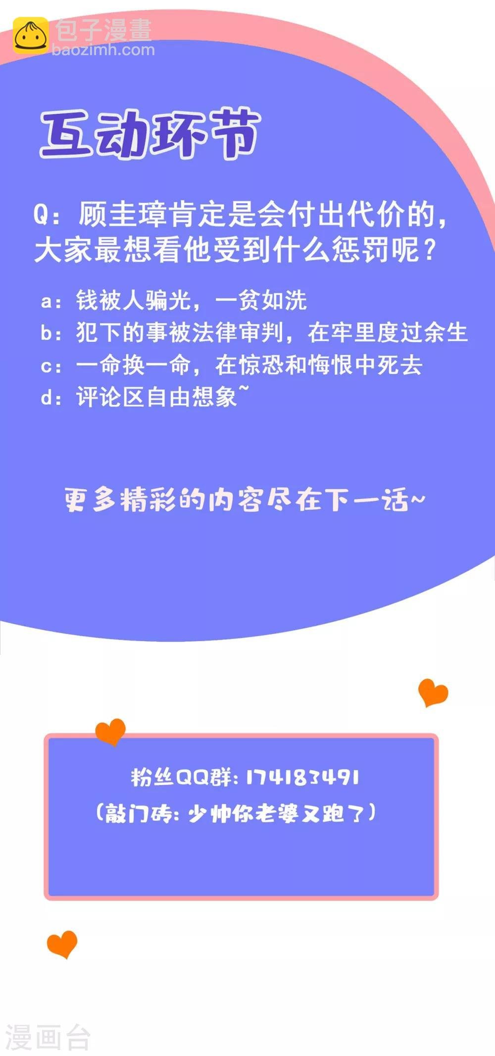 第309话 鱼儿上钩了