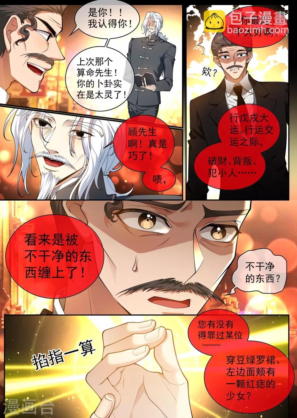 第310话 毁了顾圭璋