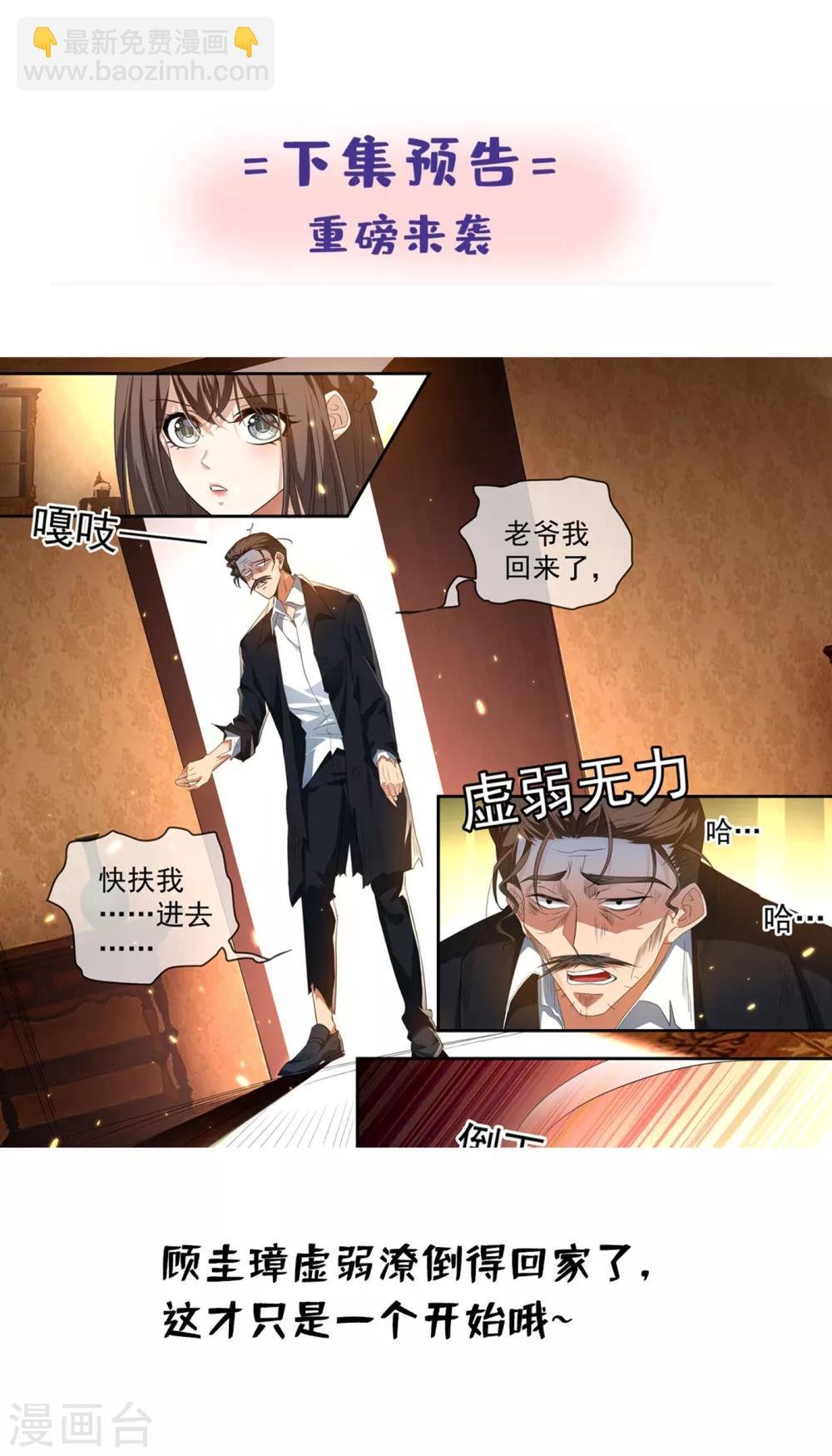 第310话 毁了顾圭璋