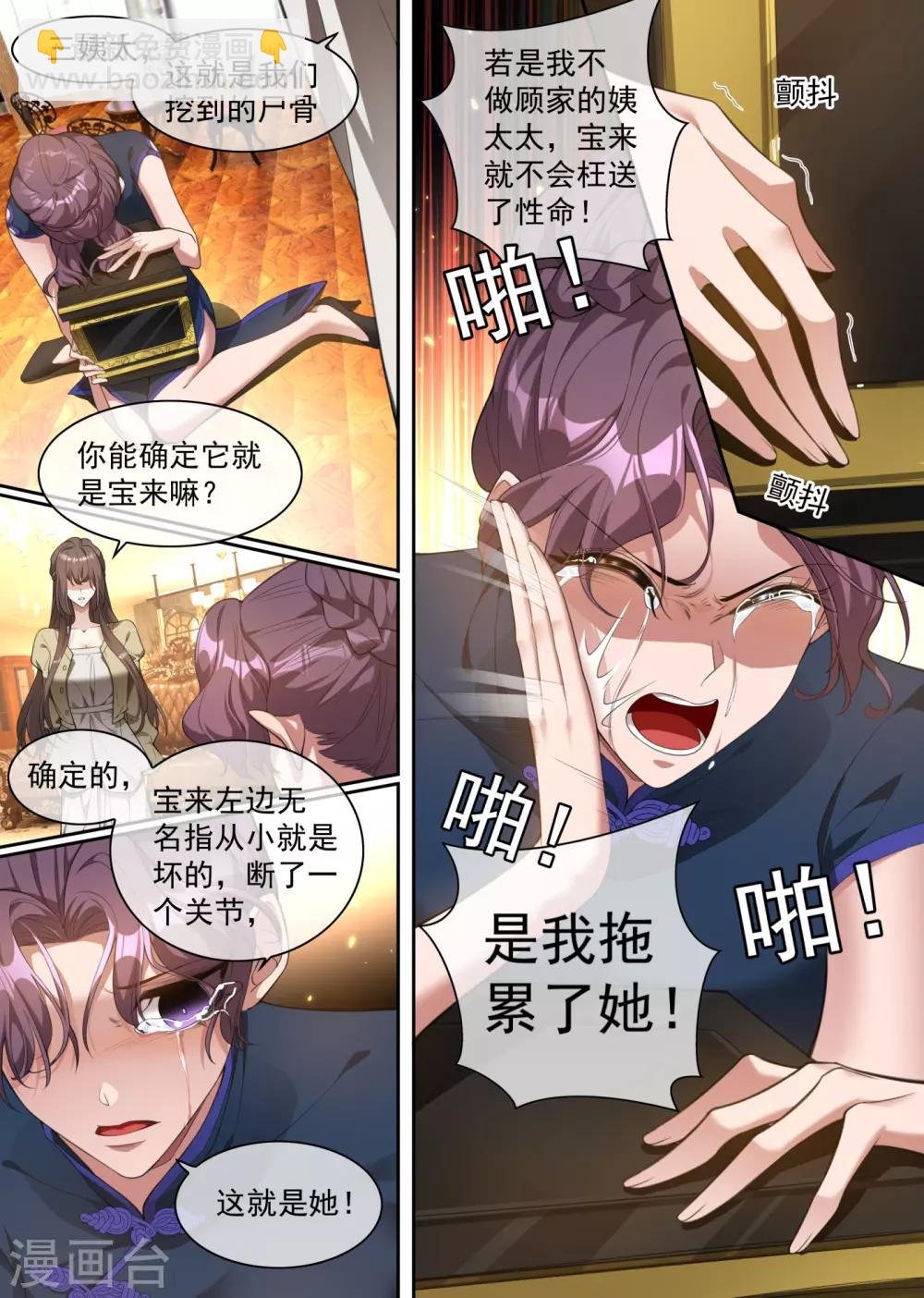 第311话 你的报应才刚开始！