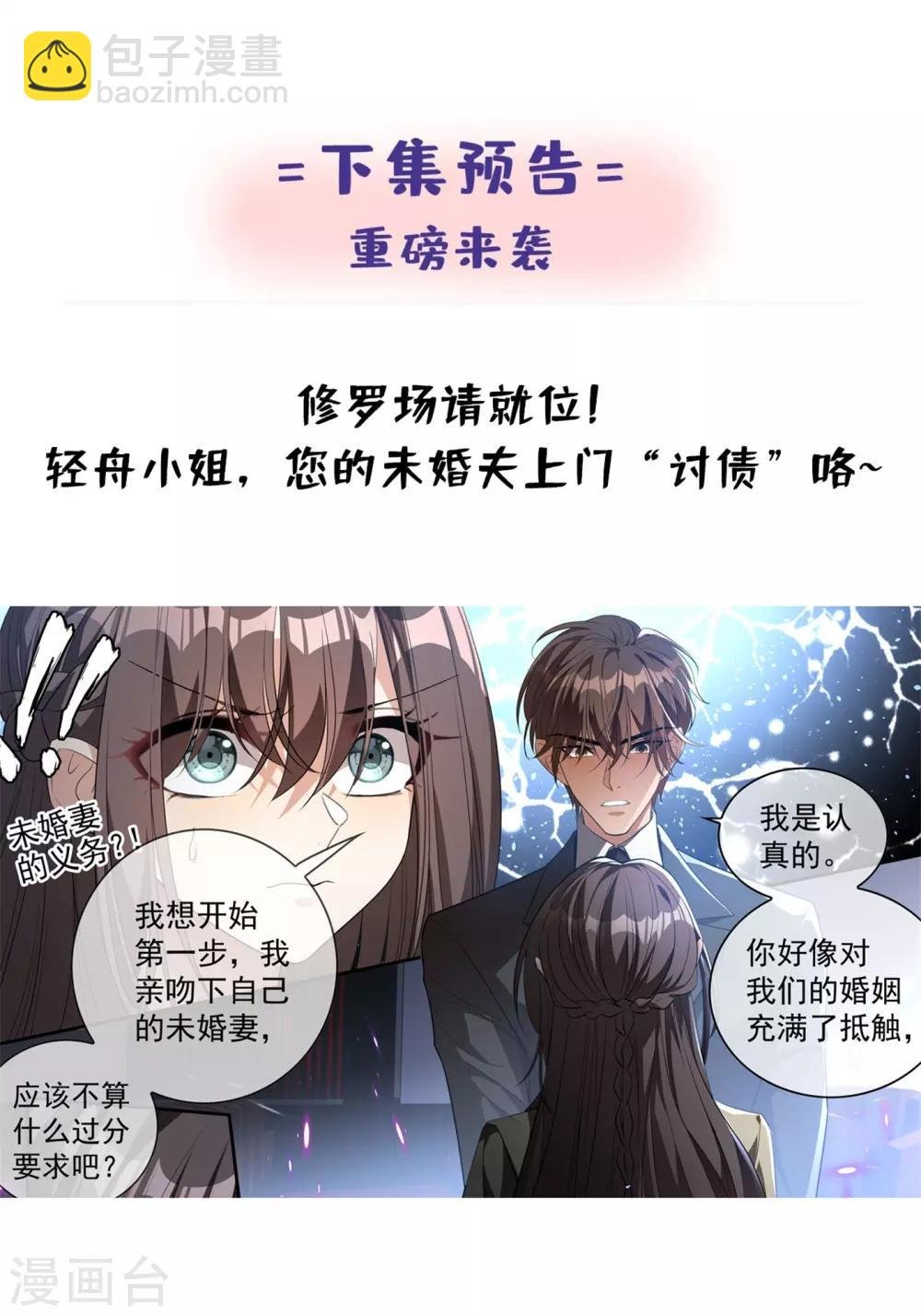 第311话 你的报应才刚开始！