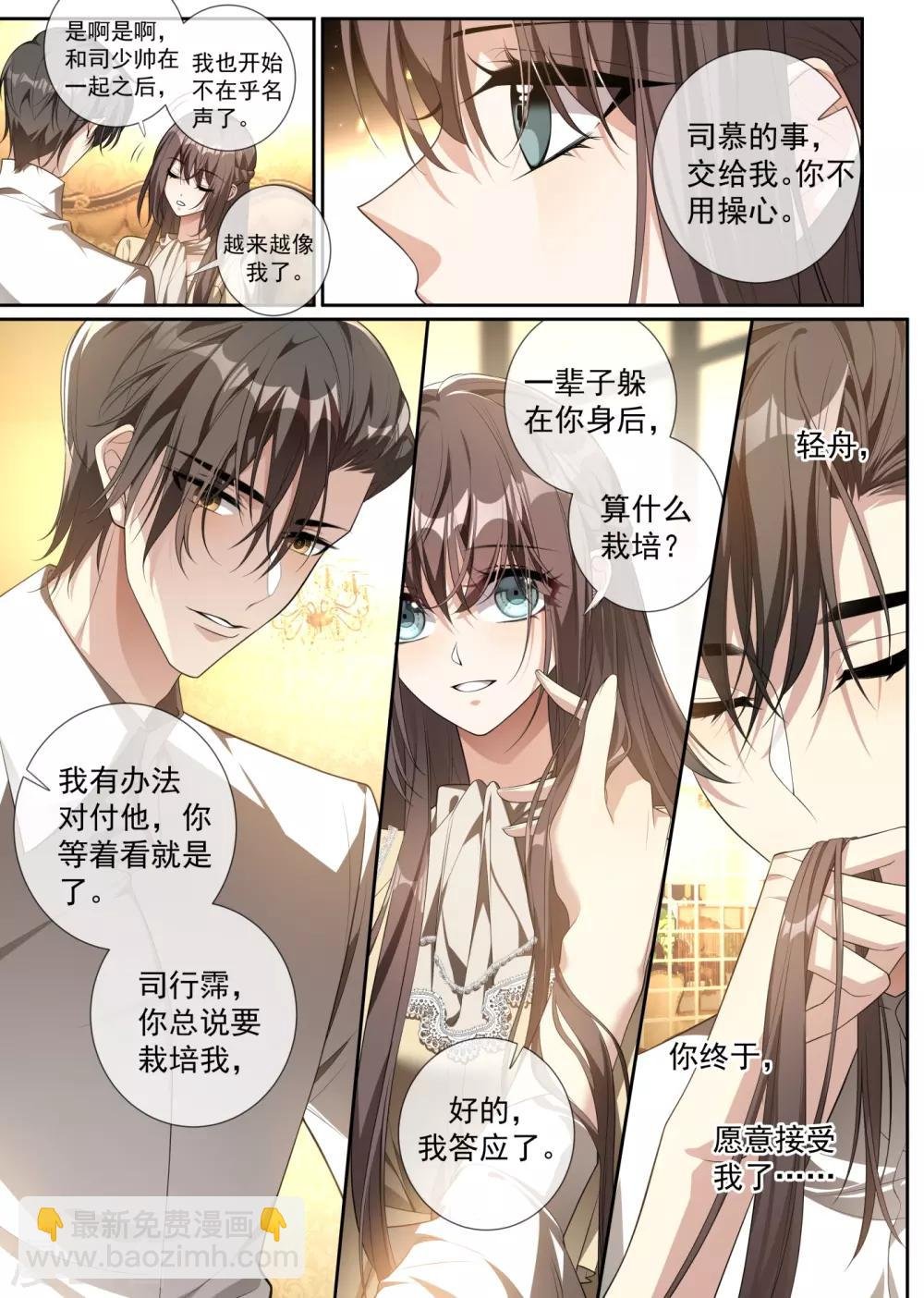 第313话 相爱的人没有错！