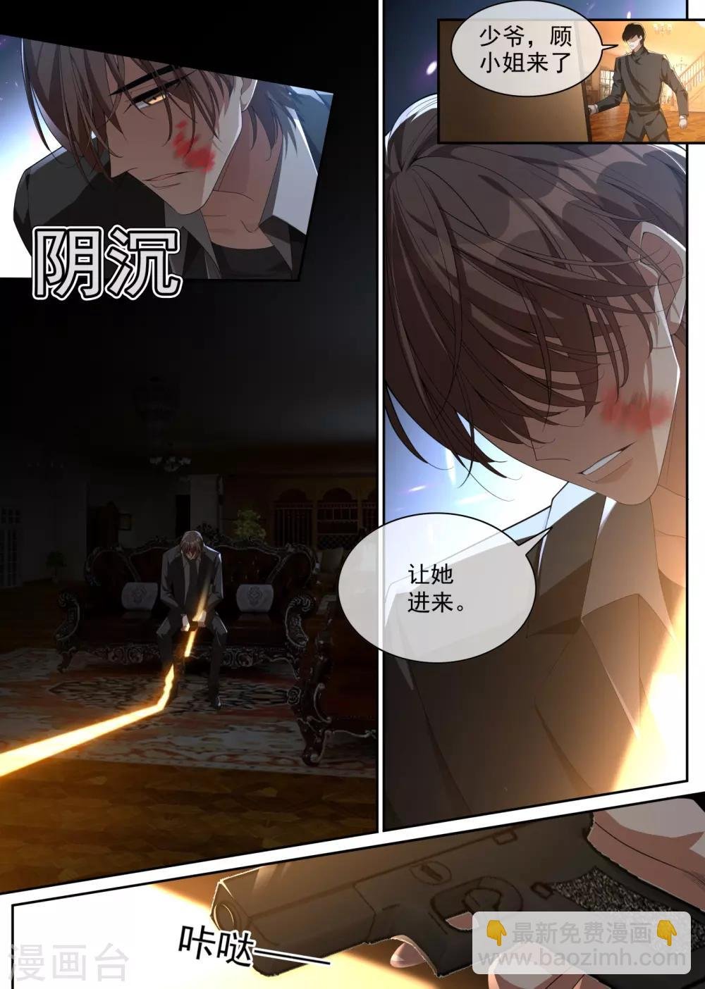 第313话 相爱的人没有错！