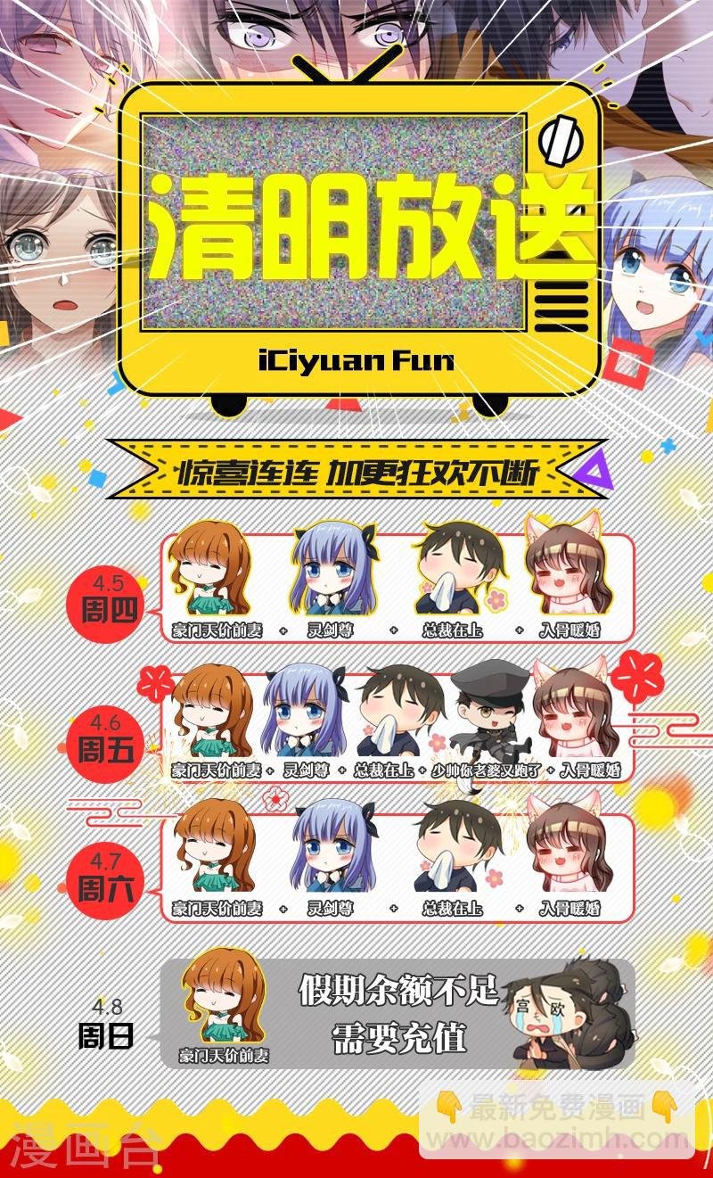 第32话 三姨太的过去