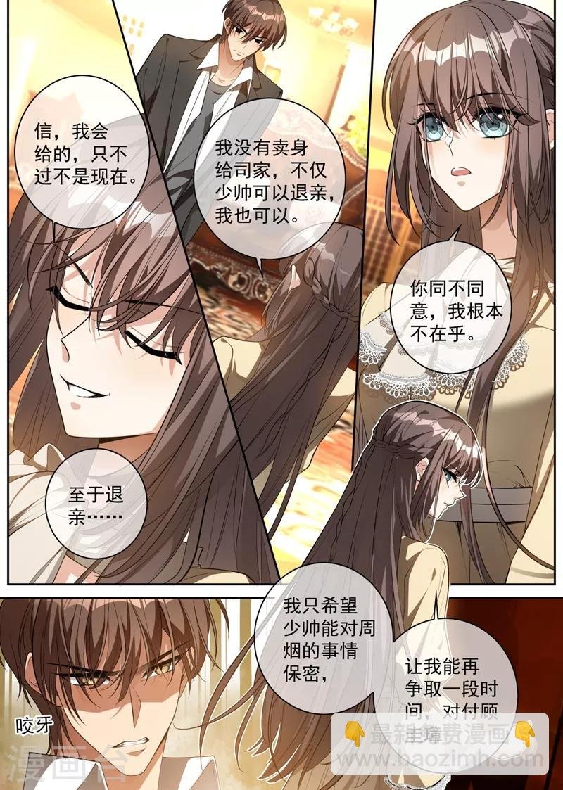 第314话 这一枪是我还你的！