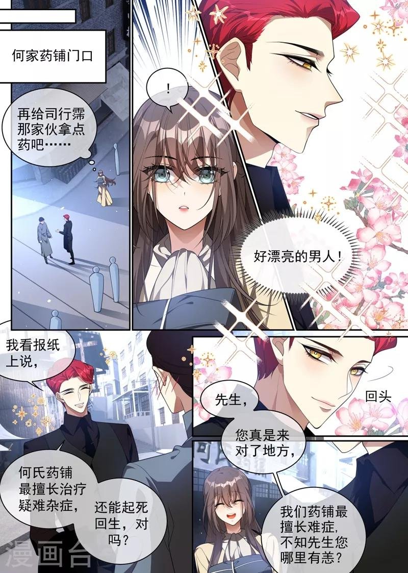 第315话 一步步掉入陷阱