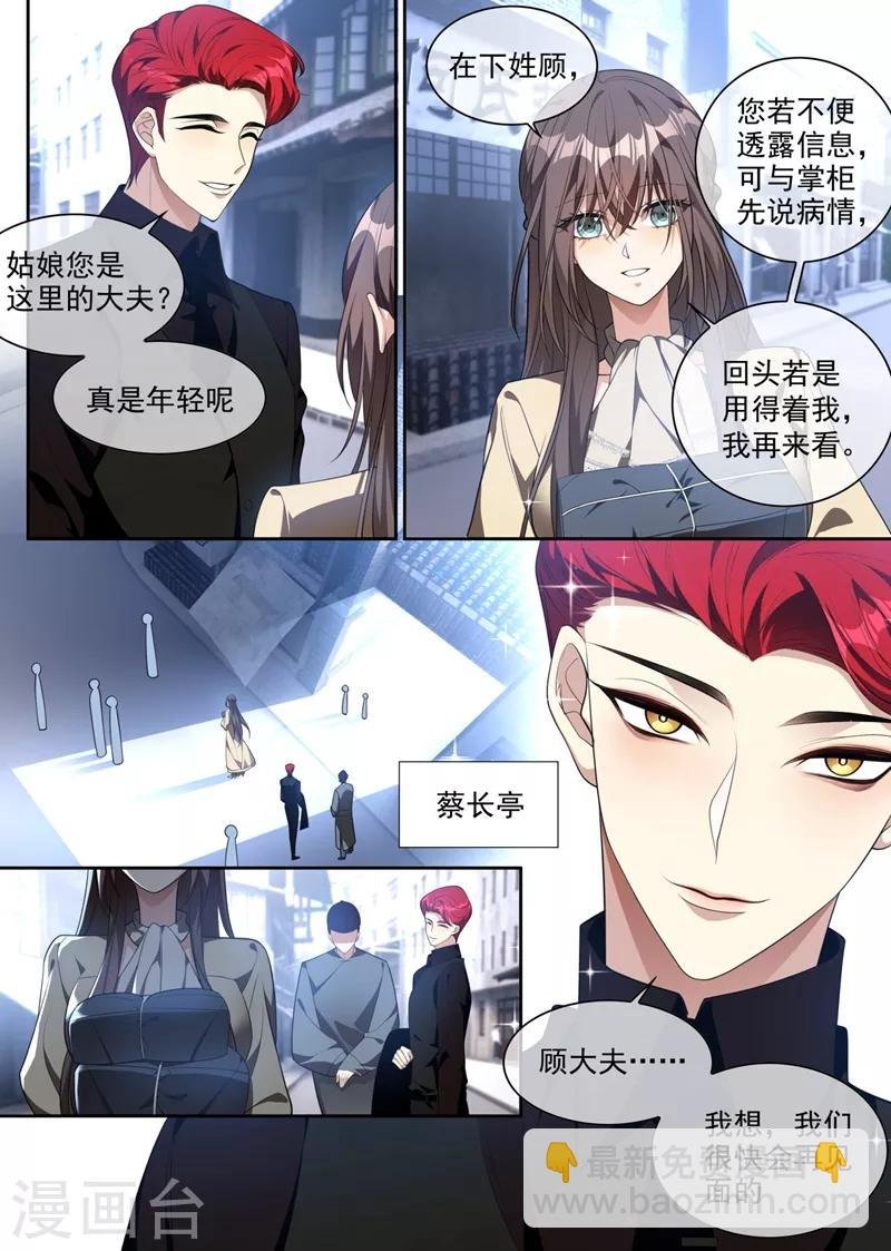 第315话 一步步掉入陷阱