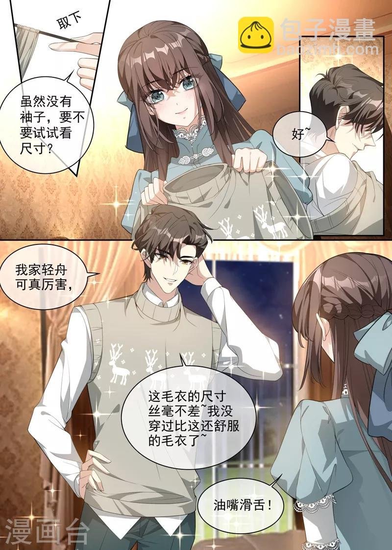 第315话 一步步掉入陷阱