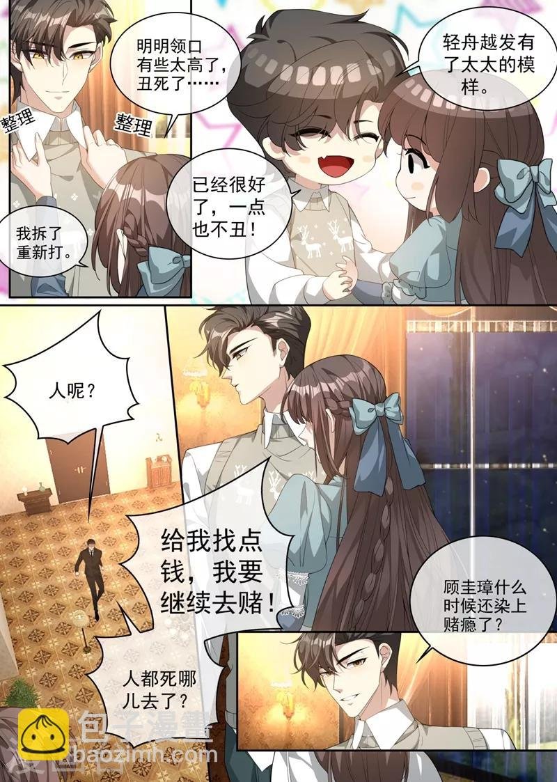 第315话 一步步掉入陷阱