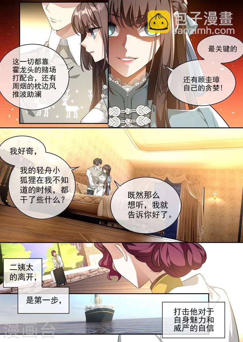 第315话 一步步掉入陷阱