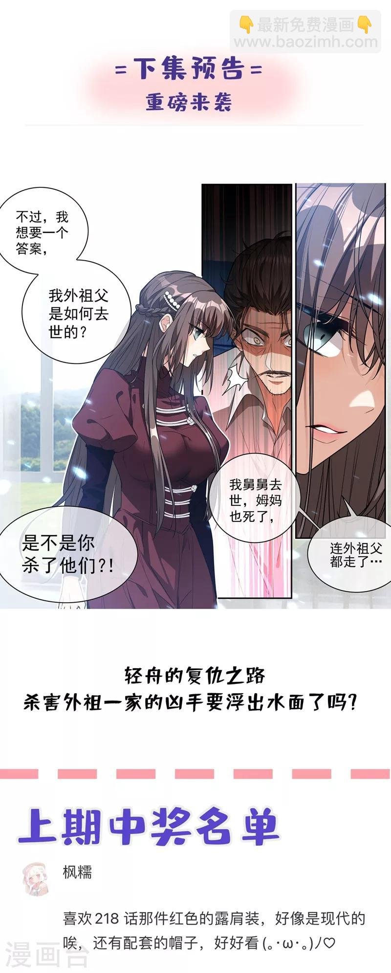 第315话 一步步掉入陷阱