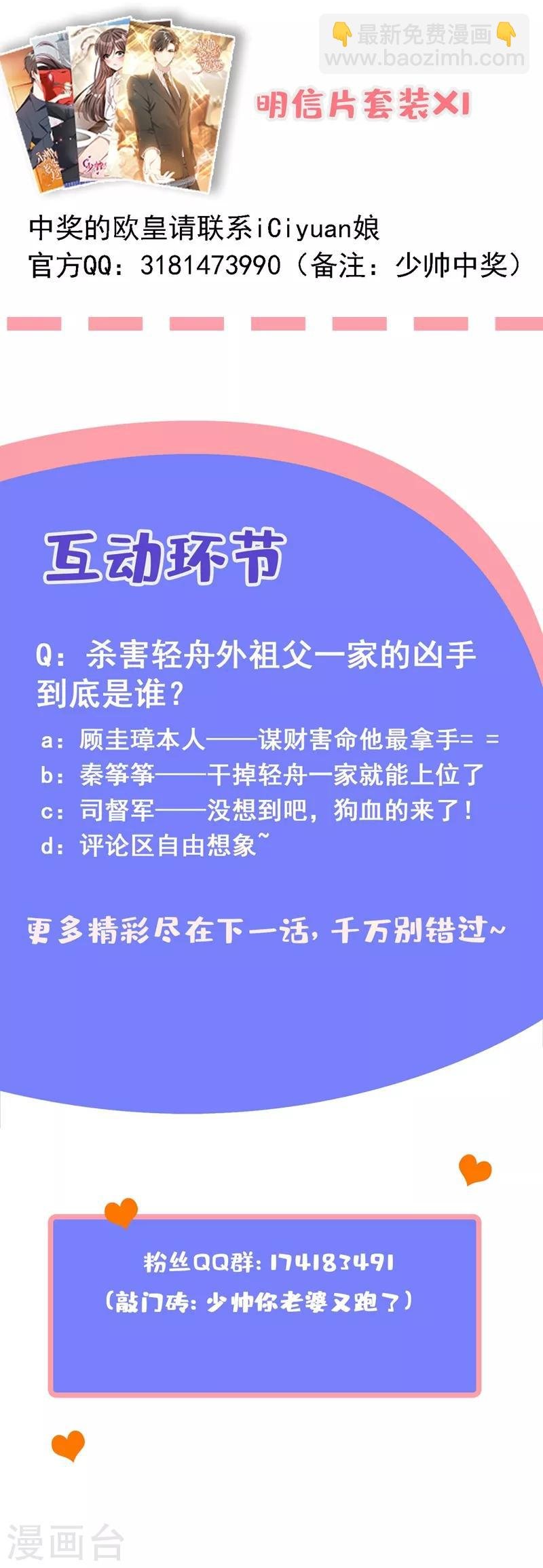 第315话 一步步掉入陷阱