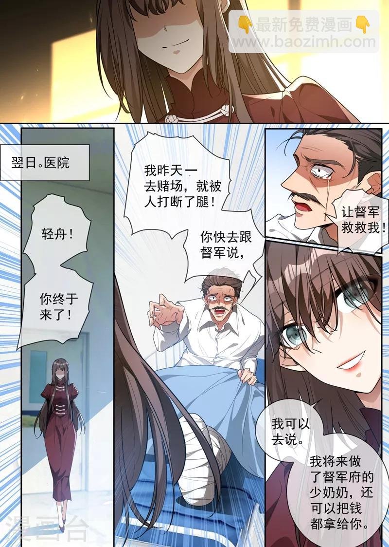 第316话 我想要一个答案