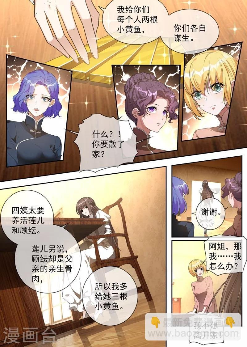 第317话 大家珍重，我走了