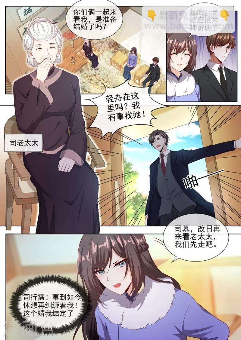 第319话 轻舟只能是我的人！