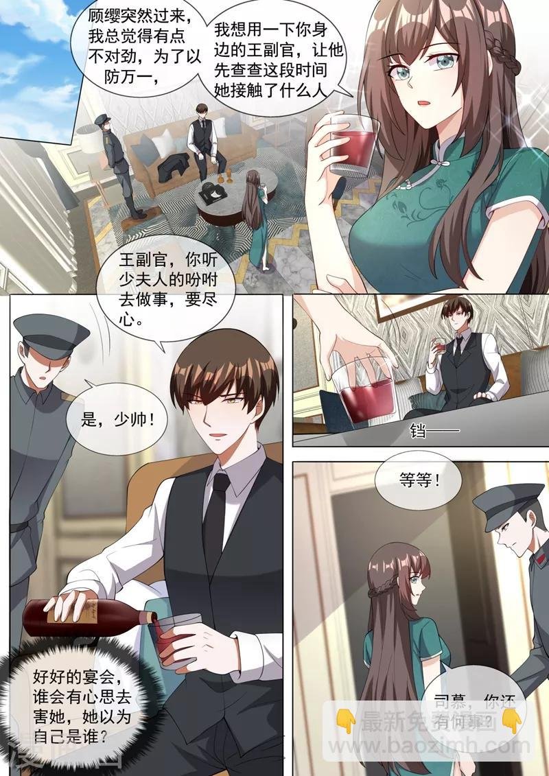 第323话 见招拆招顾轻舟