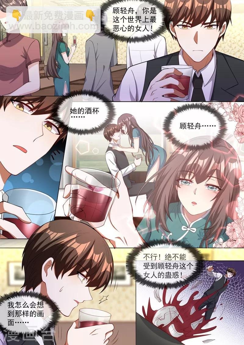 第323话 见招拆招顾轻舟