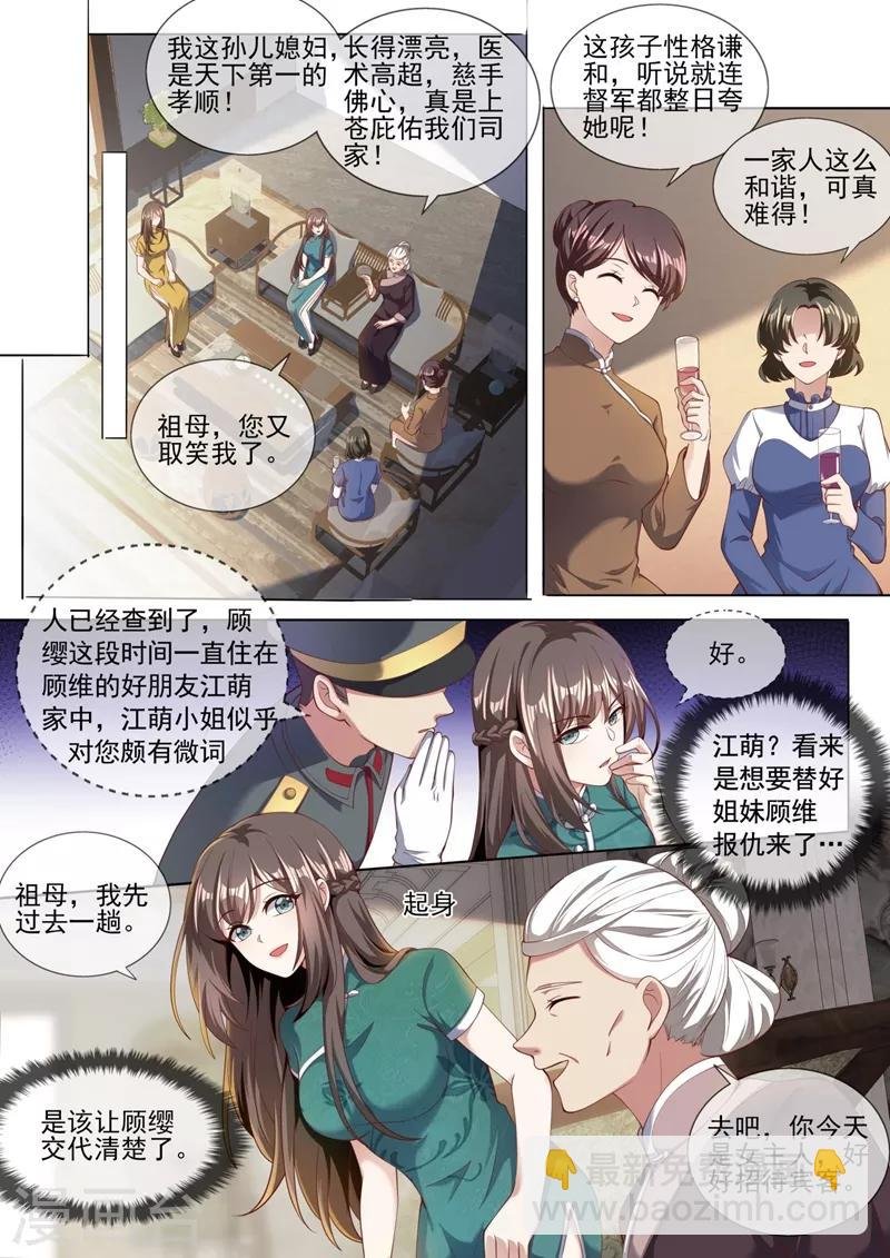 第323话 见招拆招顾轻舟