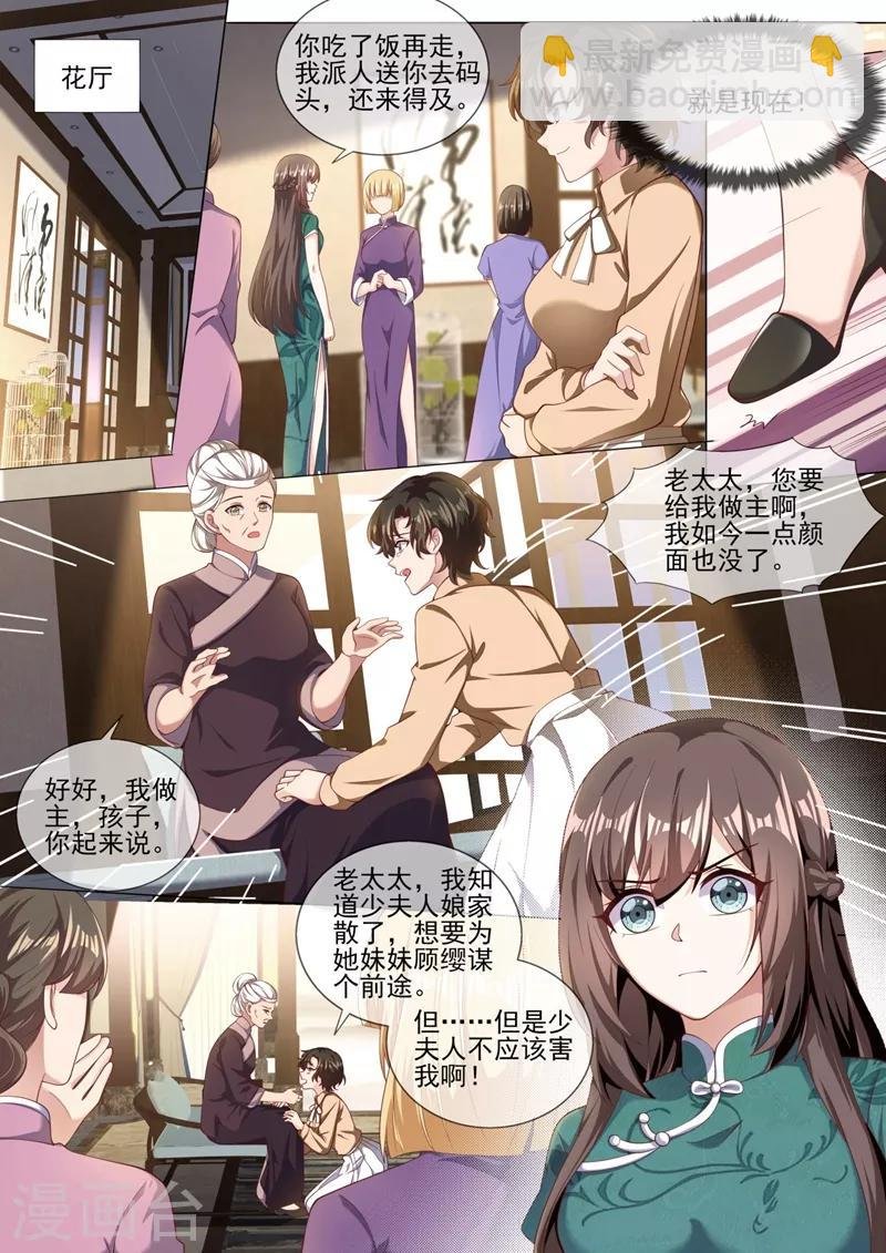 第323话 见招拆招顾轻舟