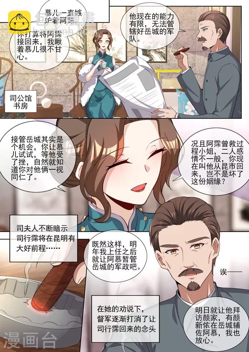 第325话 可她终究不是轻舟