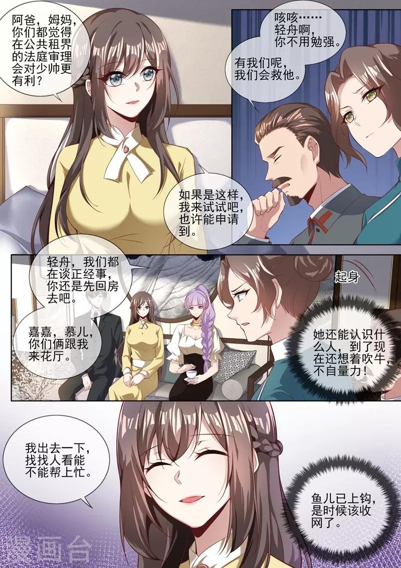 第327话 我保你赢这场官司