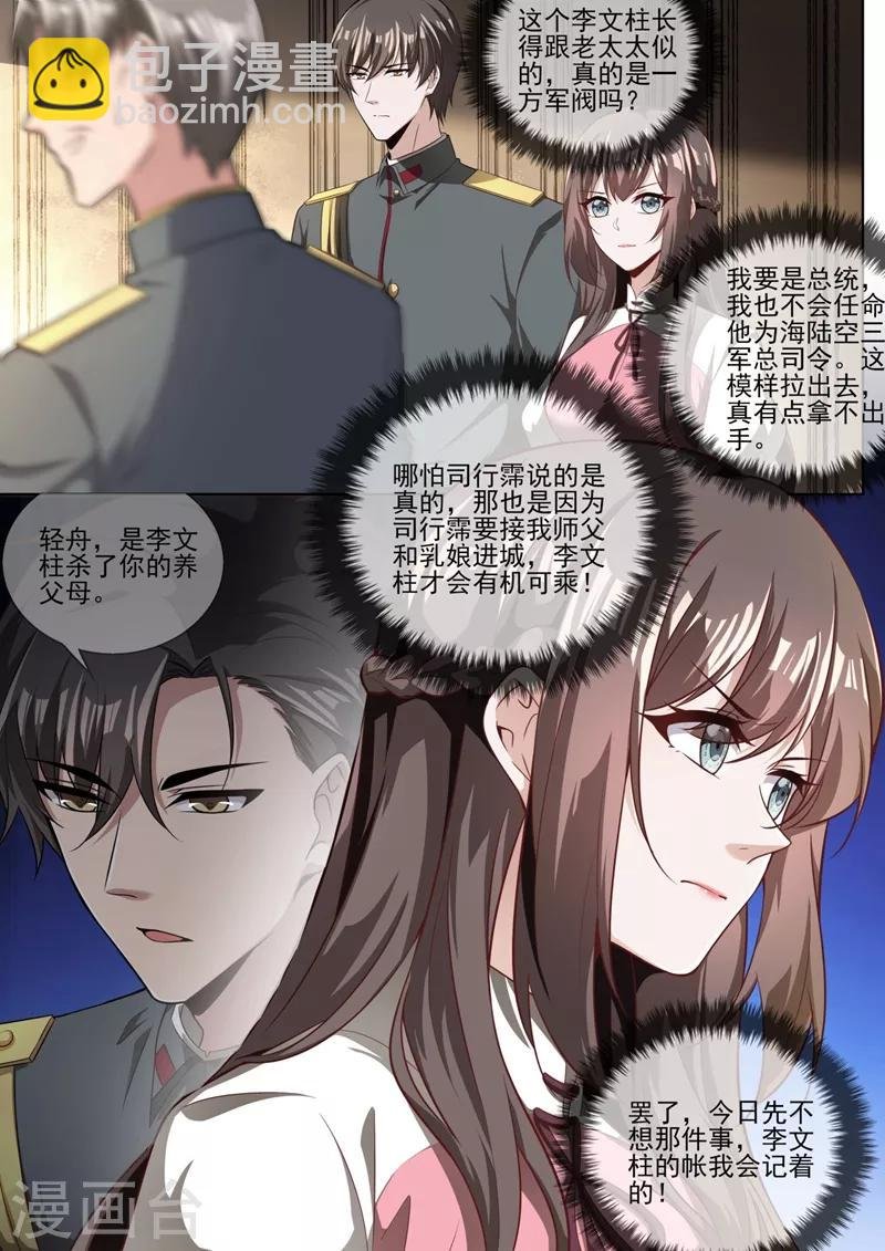 第328话 好戏才刚刚开始
