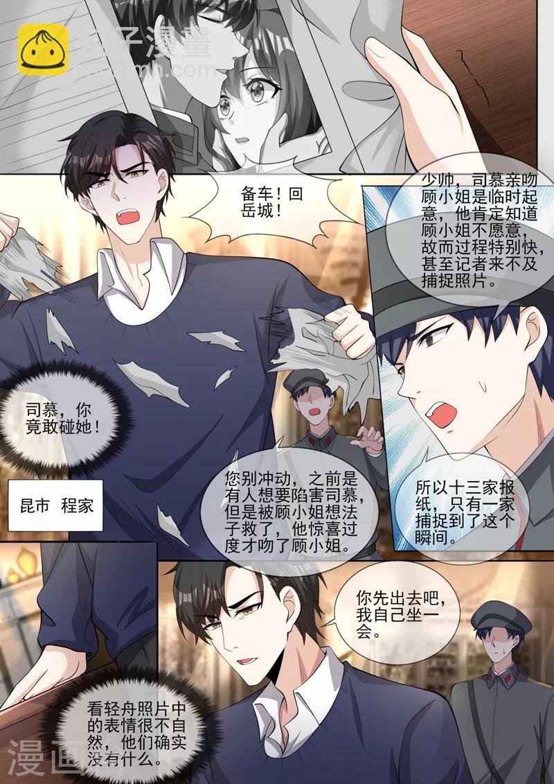 第328话 好戏才刚刚开始