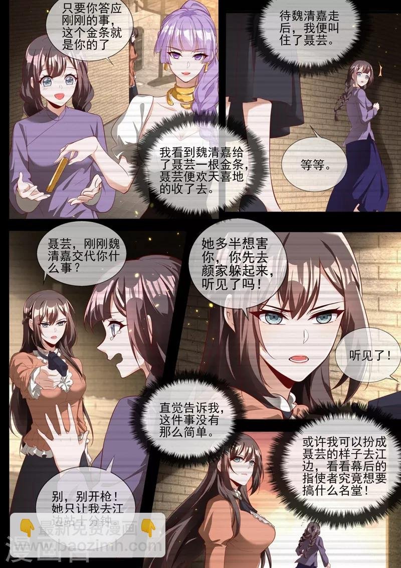 第329话 幸好我早有准备